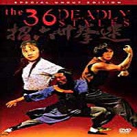 36 Deadly Styles Shadow Boxing DVD Kung Fu martial arts Hwang Jang Lee