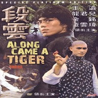 Along Came A Tiger DVD Kung Fu martial arts Don Wong Tao dubbed