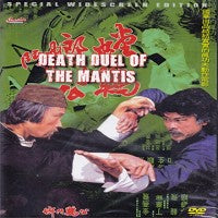 Death Duel Of The Mantis DVD Chinese Kung Fu Action Wa Chung Ting, Fei Lung