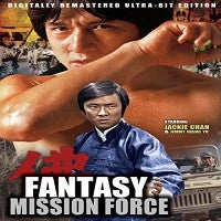 Fantasy Mission Force DVD Chinese Kung Fu Martial Arts Jackie Chan, Brigitte Lin