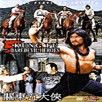 Five Kung Fu Daredevil Heroes Wu Tang Vs the Nation DVD Kung Fu Action Meng Fei