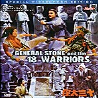 General Stone and the 18 Warriors DVD Chinese Kung Fu Dorian Tan, Polly Kuan