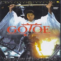 Gojoe The Spirit War Chronicle DVD Japanese Sci Fi Masatoshi Nagase, Daisuke Ryu