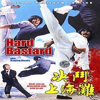 Hard Bastard Raging Rivals DVD Chinese Kung Fu Jae-ho Choi , Sung Kyu Choi