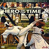 Hero Of The Time - The Great Heroes DVD Kung Fu Chung Wa, Dorian Tan Tao-Liang