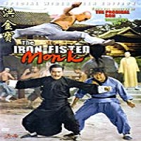 Sammo Hung's Iron Fisted Monk DVD Kung Fu martial art Chan Sing, James Tin Jun