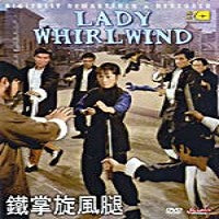 Lady Whirlwind DVD Martial Arts Kung Fu Angela Mao Ying, Chang Yi, Sammo Hung