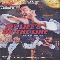My Life's On The Line: Sixty Second Assassin DVD Kung Fu action Leung Kar Van