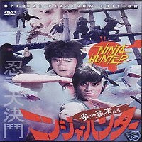 Ninja Hunter DVD Kung Fu action Alexander Lo Rei, Lung Goon Mo, Jack Lung