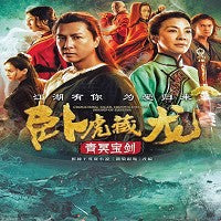 Crouching Tiger Hidden Dragon Sword of Destiny DVD Donnie Yen, Michelle Yeoh
