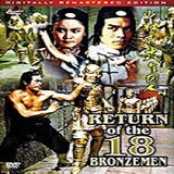Return Of The 18 Bronzemen Kung Fu DVD Carter Wong, Tien Peng, Polly Kuan