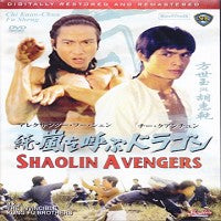 Shaolin Avengers AKA The Invincible Kung Fu Brothers DVD Chi Kuan-Chun, Fu Sheng