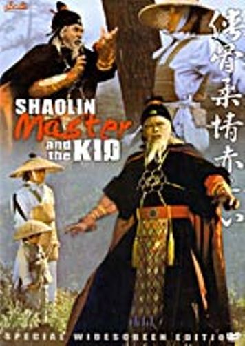 Shaolin Master & The Kid aka One Man Army DVD Yueh Hua, Man Kong Lung Kung Fu