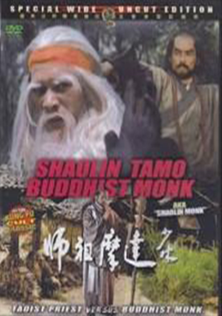 Shaolin Tamo Buddhist Monk DVD Chen Sing Kung Fu Martial Arts