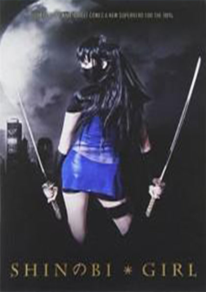 Shinobi Girl samurai action DVD Alexandra Hellquist, Mia Van De Water