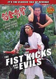 Fist the Kicks and the Evils DVD Bruce Liang, Ku Feng, Bolo Yeung kung fu action