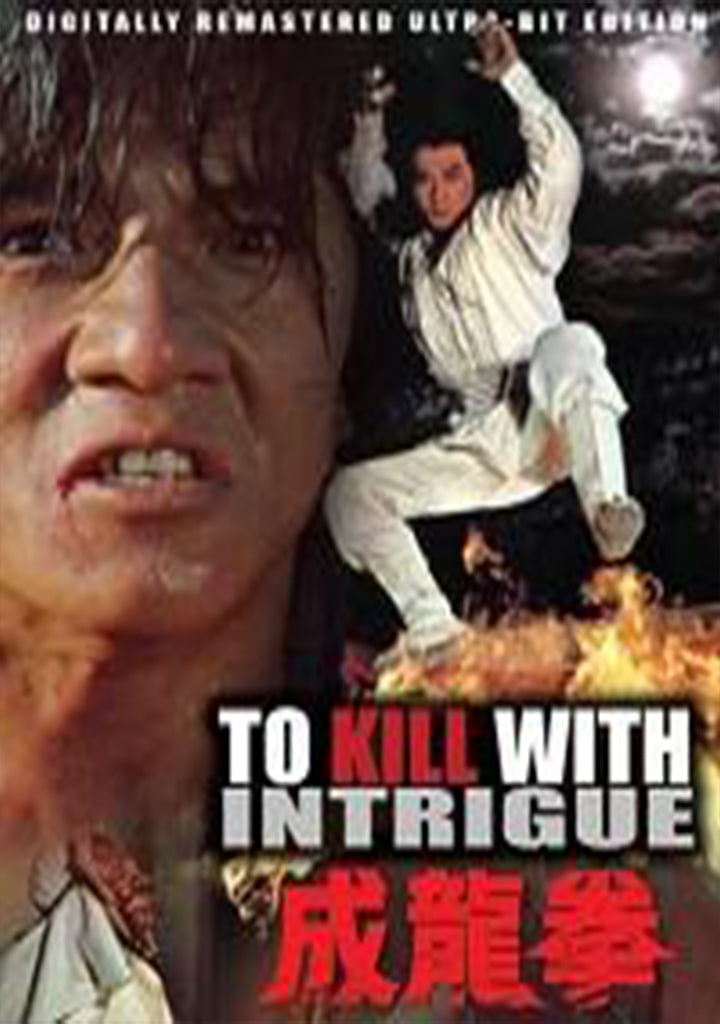 To Kill with Intrigue DVD kung fu action Jackie Chan, Feng Hsu English dubbed