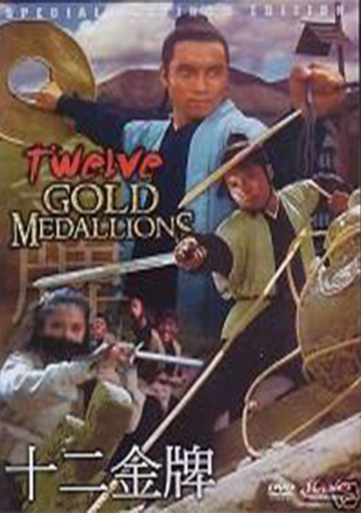 Twelve Gold Medallions DVD kung fu action Chin Ping, Yuen Hua