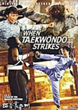 When Taekwondo Strikes DVD Angela Mao, Carter Wong, Yuen Biao, Whang In Shik