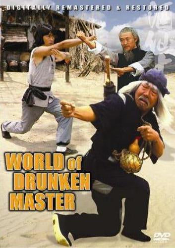 World of Drunken Master DVD Simon Yuen, Jack Lung, Lung Fei, Mark Lung