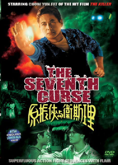 The Seventh Curse DVD kung fu martial arts action Chow Yun Fat English dubbed
