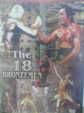 The 18 Bronzemen DVD kung fu martial arts action Carter Wong Polly Kuan