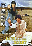 Duels in the Desert The Proud Horse in Flying Sand DVD Lo Dik Angela Mao