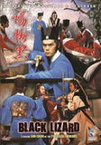 1981 Shaw Brothers Black Lizard DVD Sun Chien, Derek Yee Tung Sing, Helen Poon