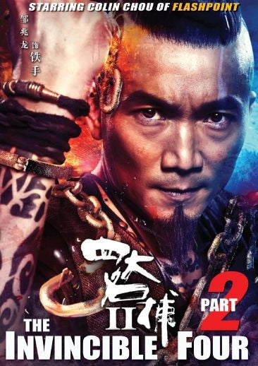 Gordon Chan's The Invincibles Four 2 DVD Deng Chao, Liu Yifei