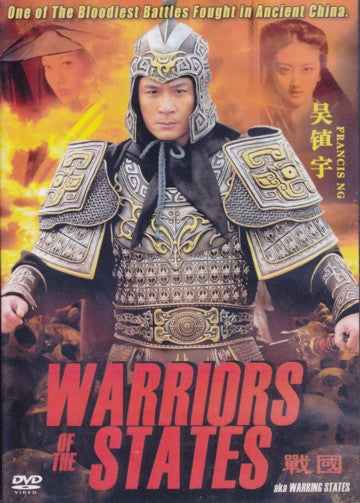 Warriors of the States aka Warring States DVD English subtitled