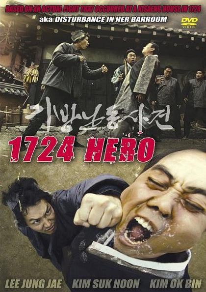 1724 Hero aka AKA The Accidental Gangster & the Mistaken Courtesan DVD English Dubbed