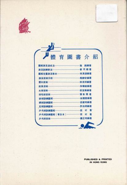 Women's Chang Chuan Illustrated book H F Xue girl martial arts kung fu