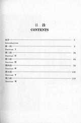 Women's Chang Chuan Illustrated book H F Xue girl martial arts kung fu