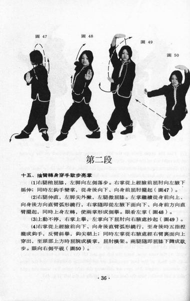 Women's Chang Chuan Illustrated book H F Xue girl martial arts kung fu