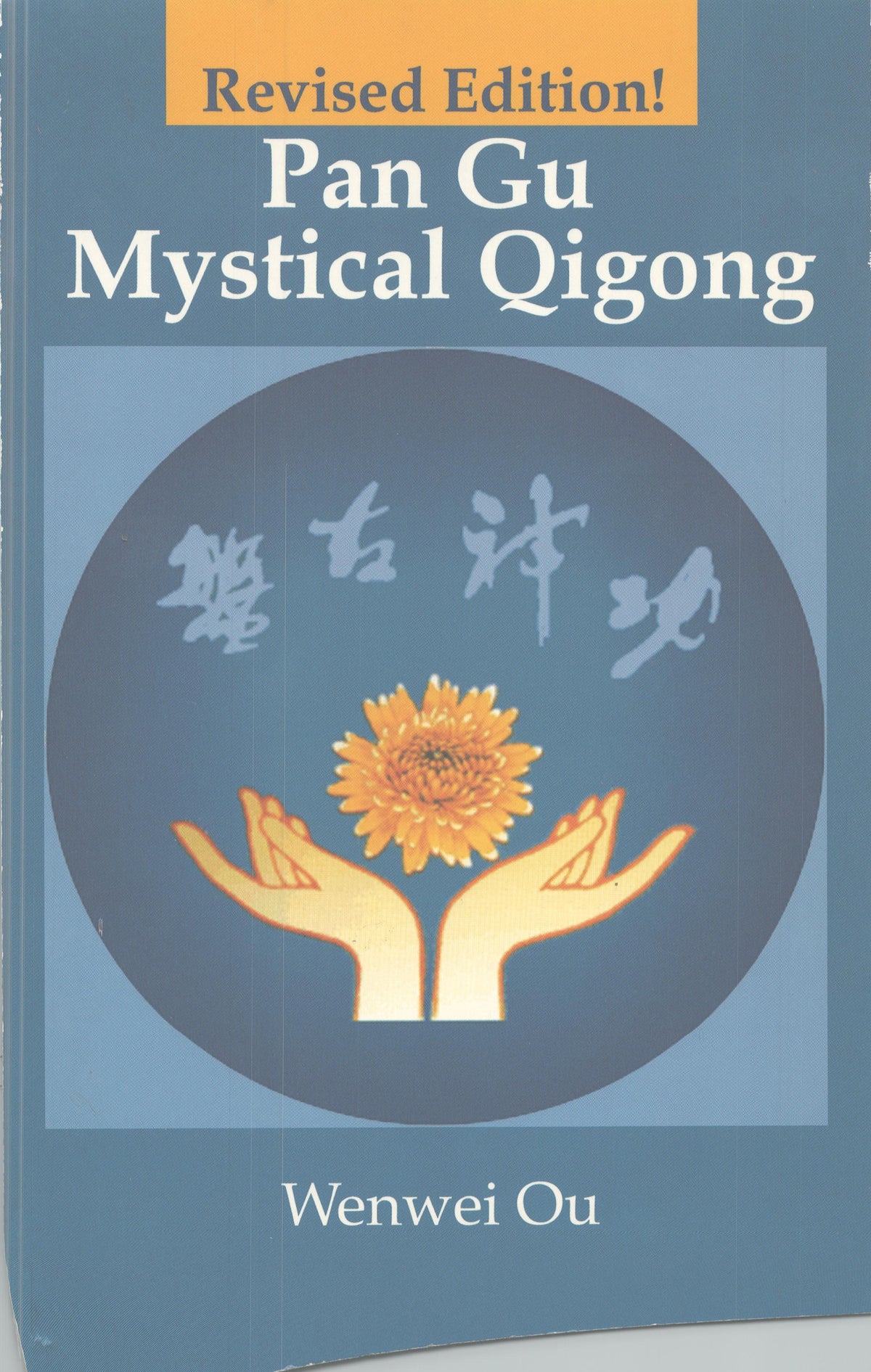 Pan Gu Mystical Qigong Book - Wen Wei Ou