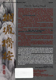 Yang style Tai Chi Sensing Hands Book Stuart Olson Chinese chuan secrets push
