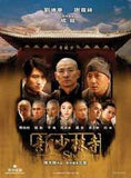 Shaolin movie DVD